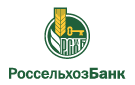 Банк Россельхозбанк в Поперечном